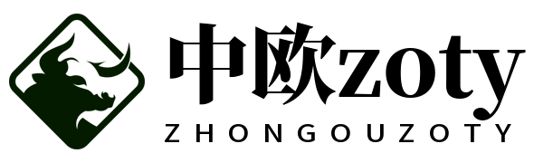 zoty中欧·(中国有限公司)官方网站